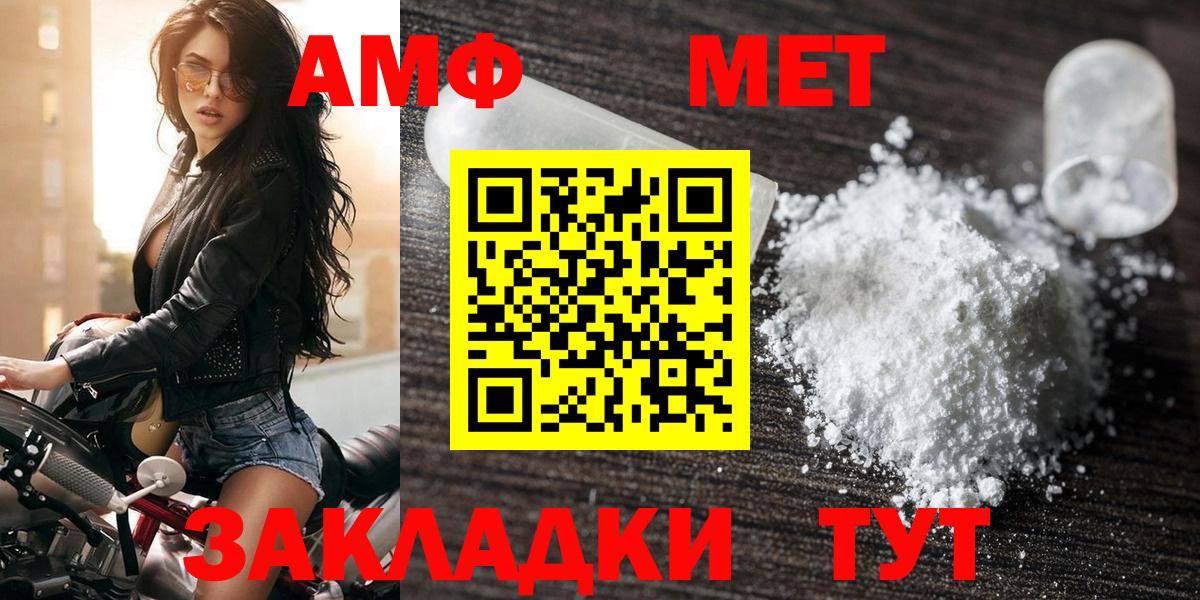 Amphetamine  Амфетамин Розовый  Вход с VPN  АМФЕТАМИН  Искитим 
