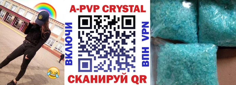 А ПВП крисы CK  Искитим 
