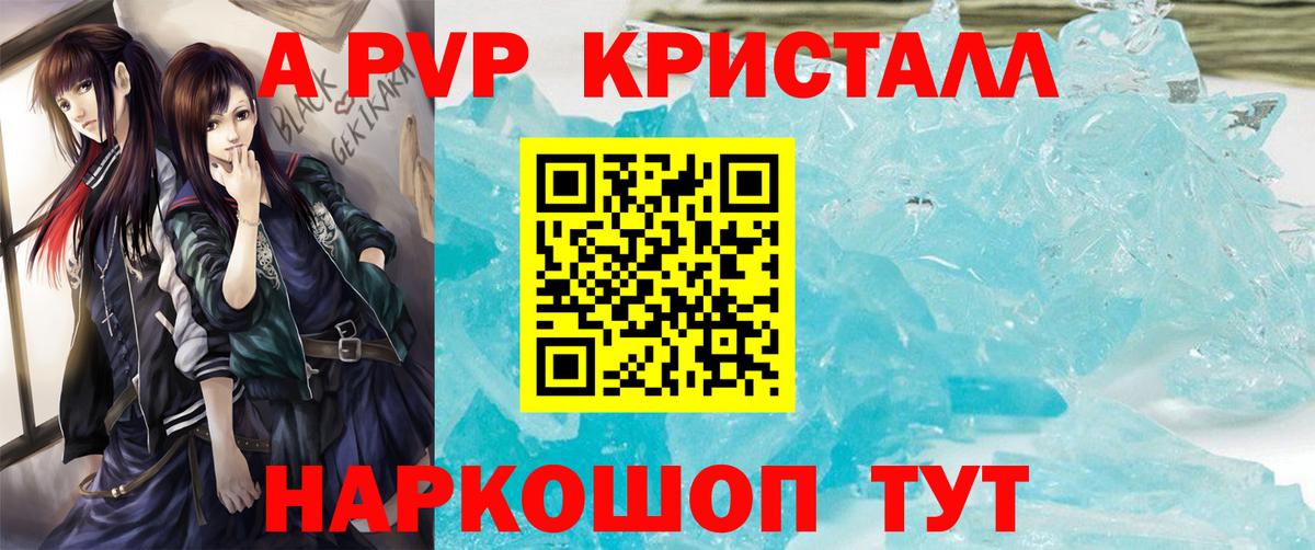 Alpha-PVP VHQ  Вход с VPN  Искитим  хочу   A-PVP  A PVP крисы CK  А ПВП крисы CK 