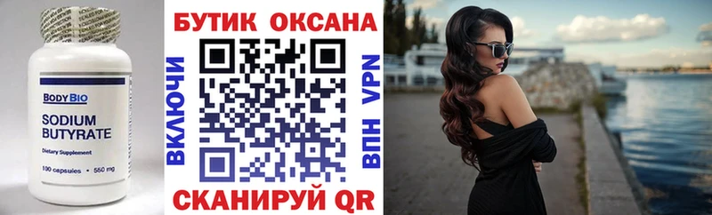 Бутират BDO  как найти наркотики  Искитим 