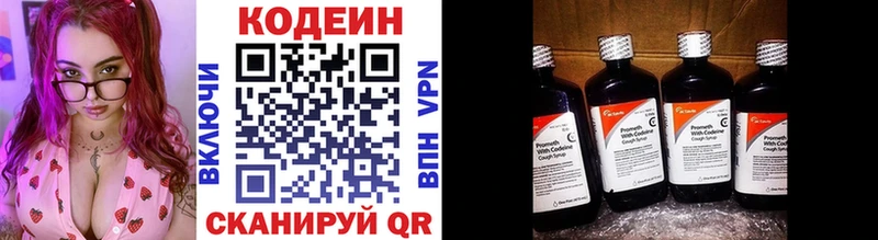 Кодеиновый сироп Lean Purple Drank  магазин продажи   Искитим 
