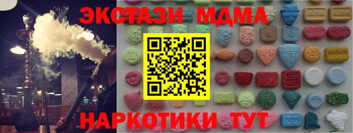 Ecstasy  Ecstasy Cube  Вход с VPN  Экстази 99%  Искитим 
