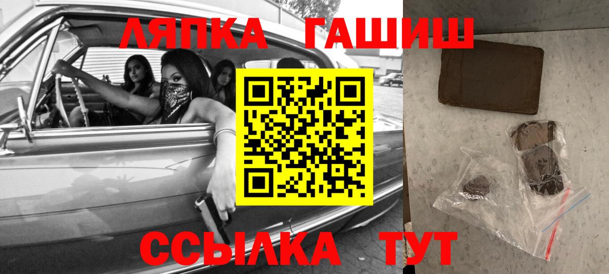 ГАШ Premium Искитим