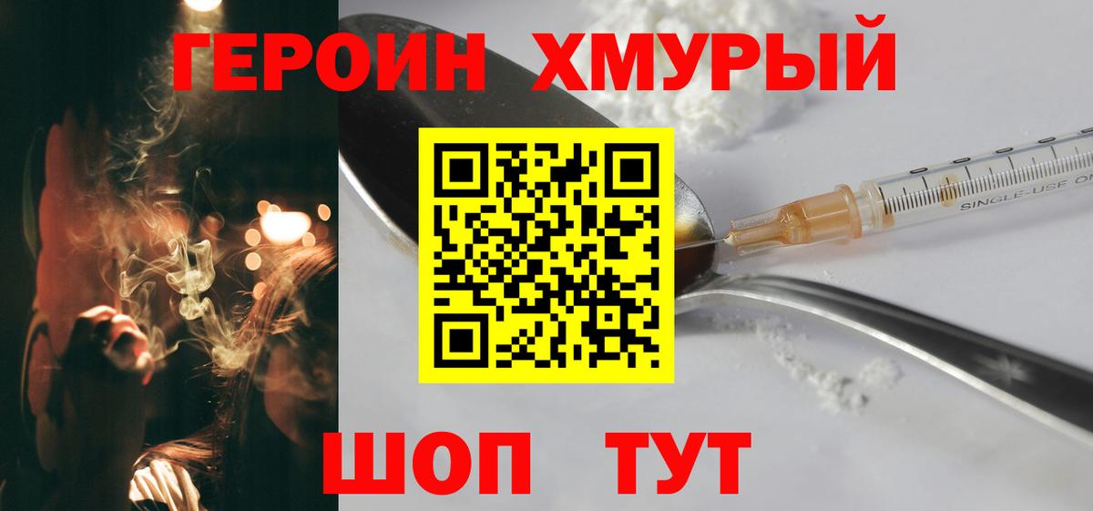 Героин афганец  Вход с VPN  Искитим 