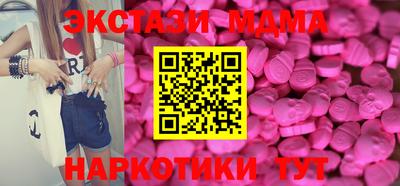MDMA Железногорск
