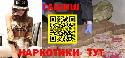 синтетический гашиш Железноводск