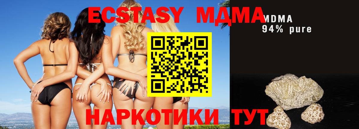 MDMA  Вход с VPN  Искитим  МДМА Molly 