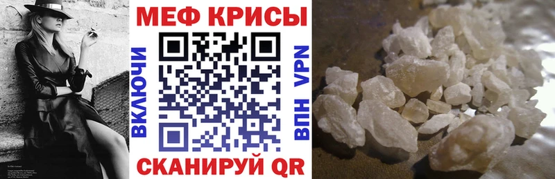 МЕФ кристаллы  Искитим 