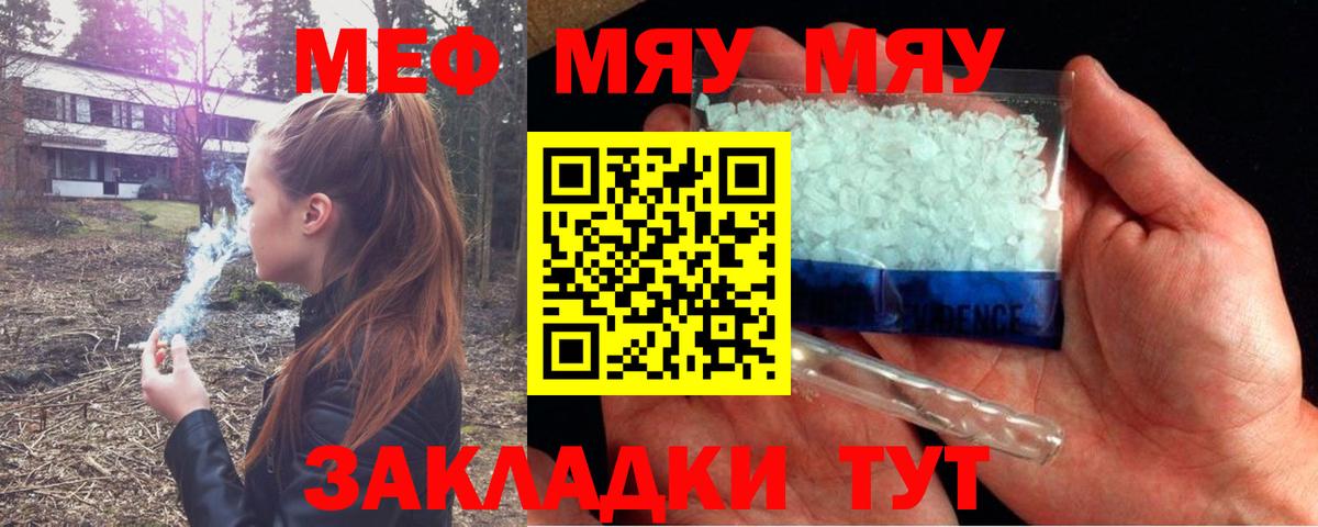 Искитим  Мефедрон  МЯУ-МЯУ  Вход с VPN  МЕФ 4 MMC  МЕФ кристаллы 