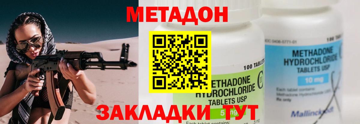 Искитим  МЕТАДОН VHQ  МЕТАДОН VHQ  ссылка на мегу   Вход с VPN 