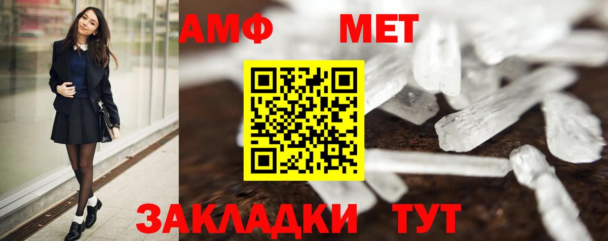 Искитим  МЕТАМФЕТАМИН винт  Вход с VPN 